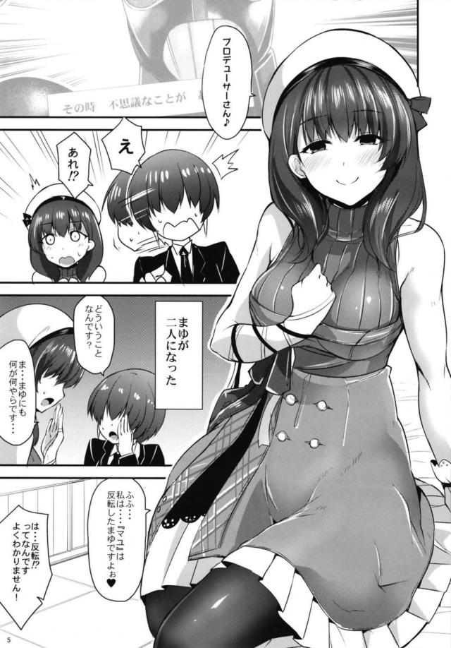 まゆとチンコ付きまゆとおねショタ3P <> 004