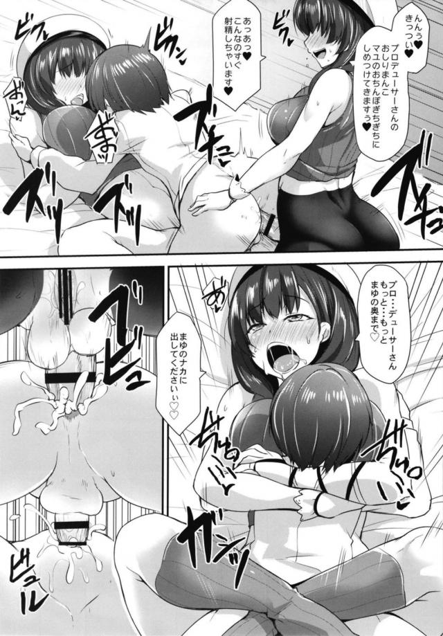 まゆとチンコ付きまゆとおねショタ3P <> 012