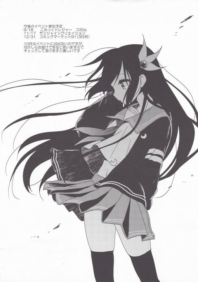 恥じらい可愛い浴衣由良 <> 002