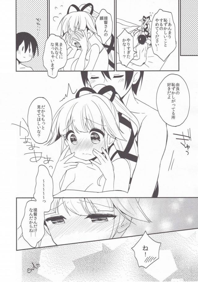 恥じらい可愛い浴衣由良 <> 010
