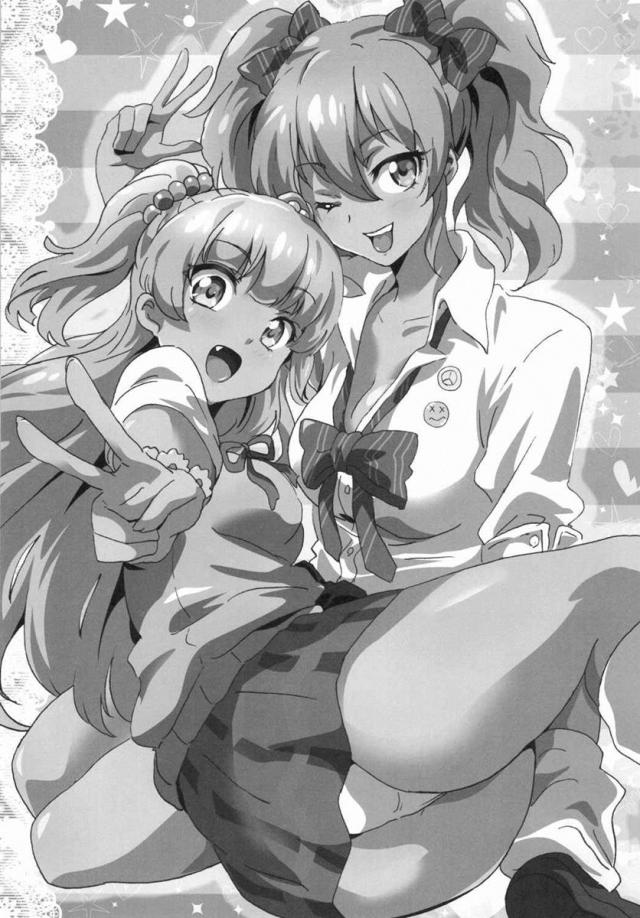 城ヶ崎姉妹と遊ぼう！ <> 002