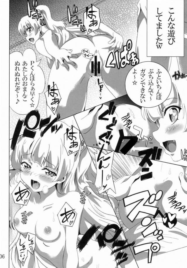 城ヶ崎姉妹と遊ぼう！ <> 005