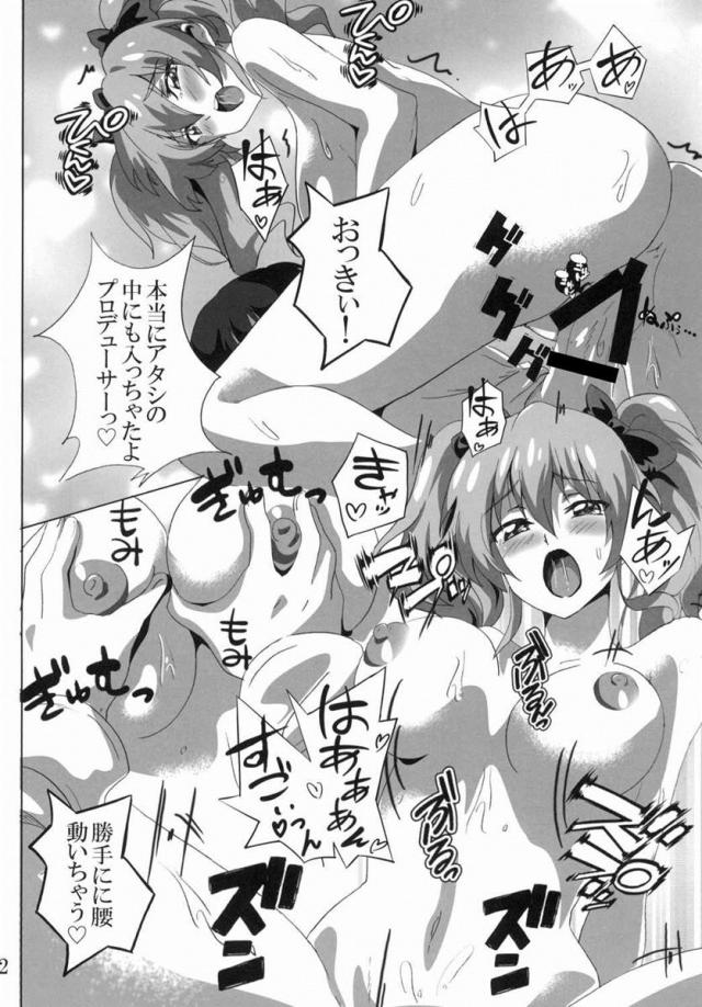 城ヶ崎姉妹と遊ぼう！ <> 011