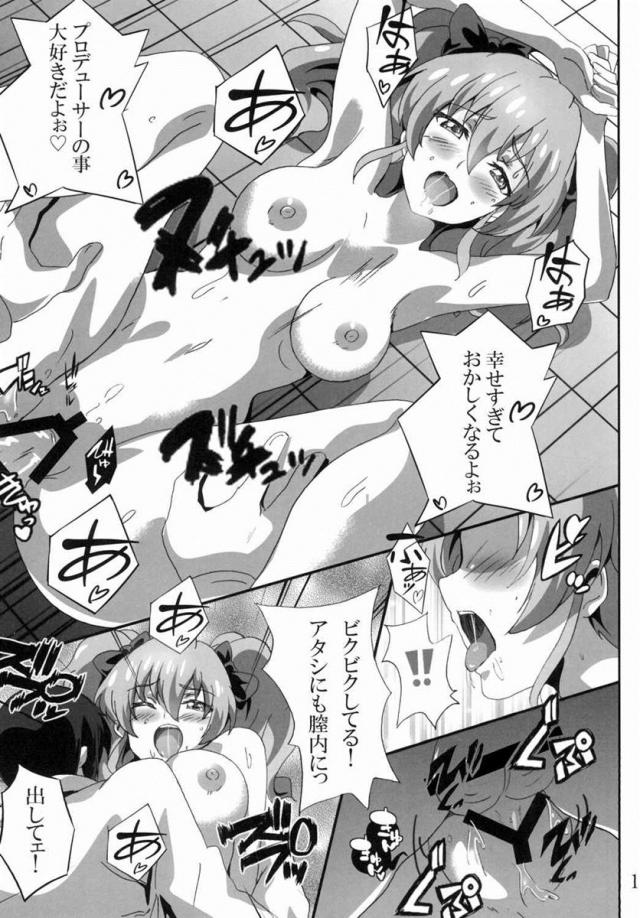 城ヶ崎姉妹と遊ぼう！ <> 014