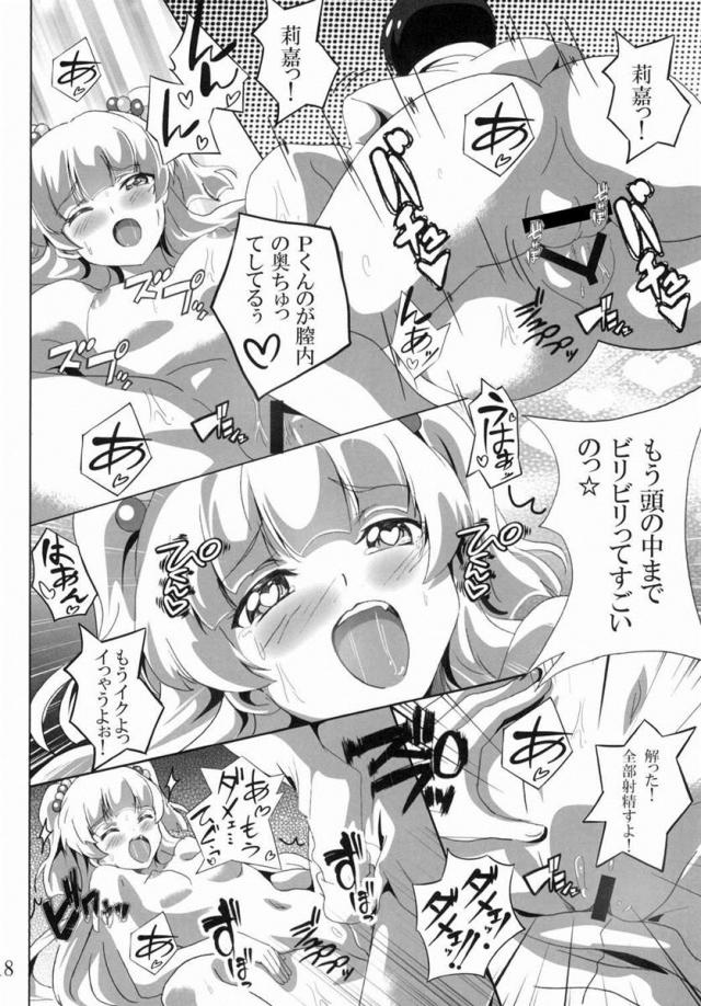 城ヶ崎姉妹と遊ぼう！ <> 017