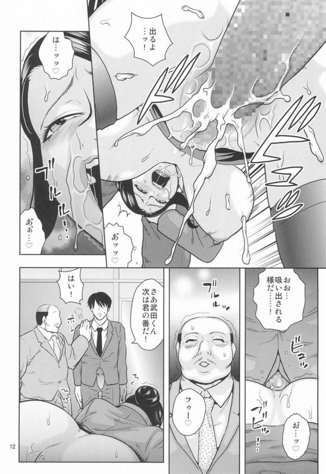 女上司と部長と新人クン <> 011