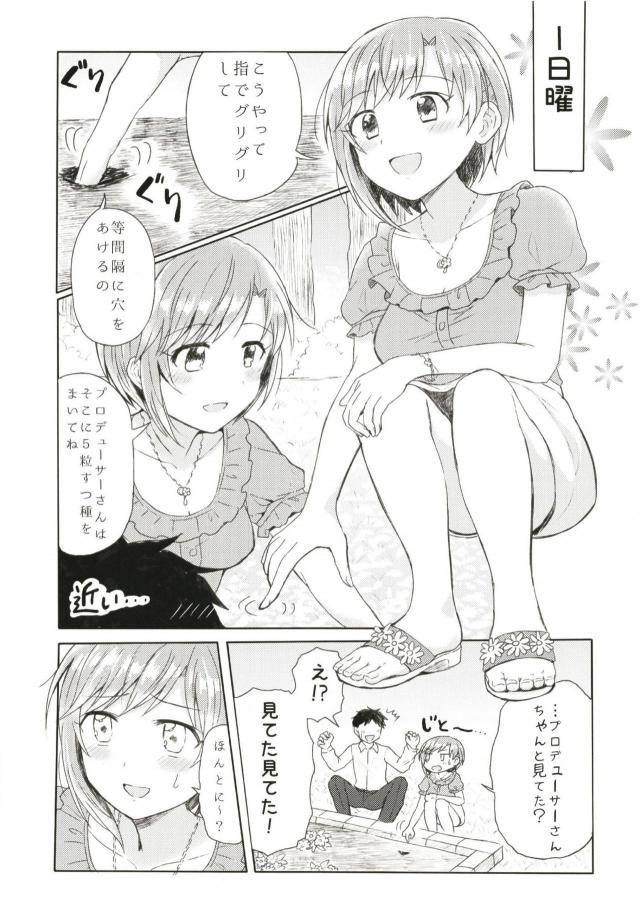 ラッキースケベ的な流れで夕美とイチャラブセックス <> 003
