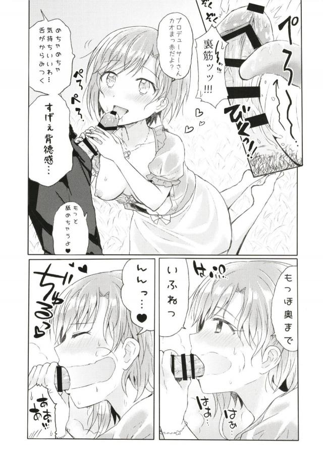 ラッキースケベ的な流れで夕美とイチャラブセックス <> 012