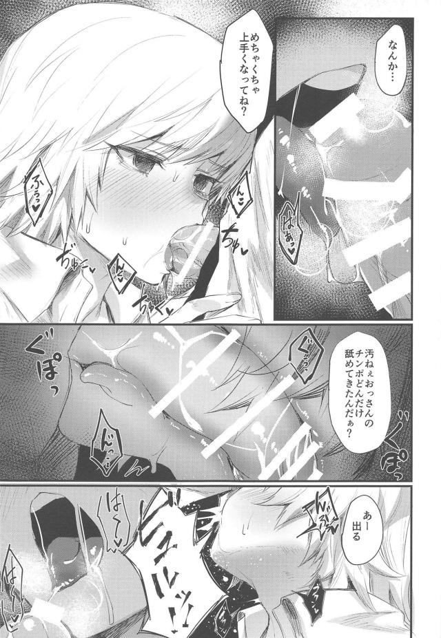 痴女になっちゃった発情クラピカ <> 014