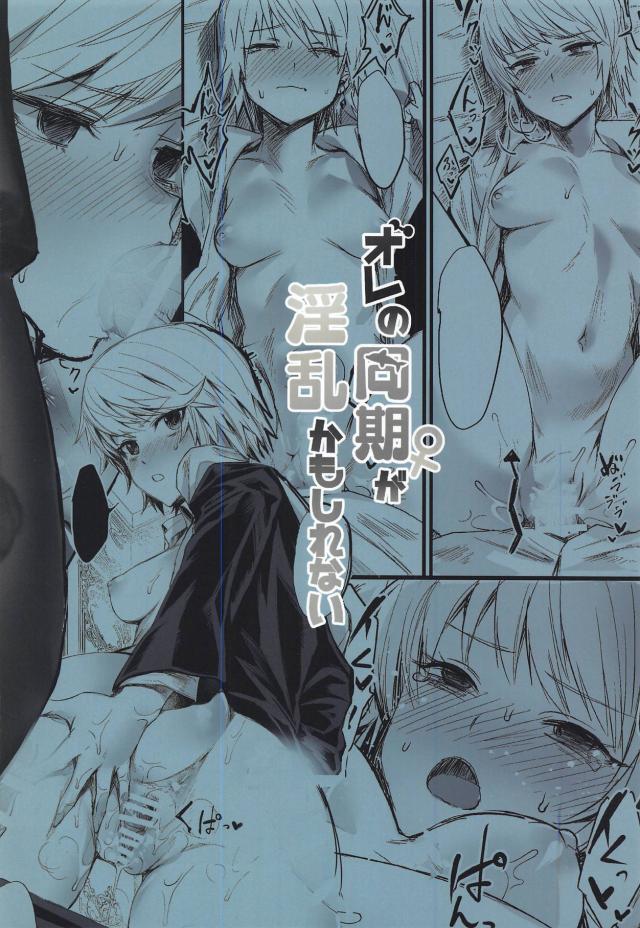 痴女になっちゃった発情クラピカ <> 026