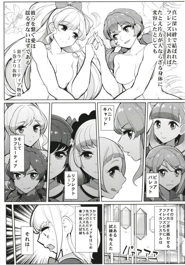 生えちゃった！ふたなりの試練 <> 002