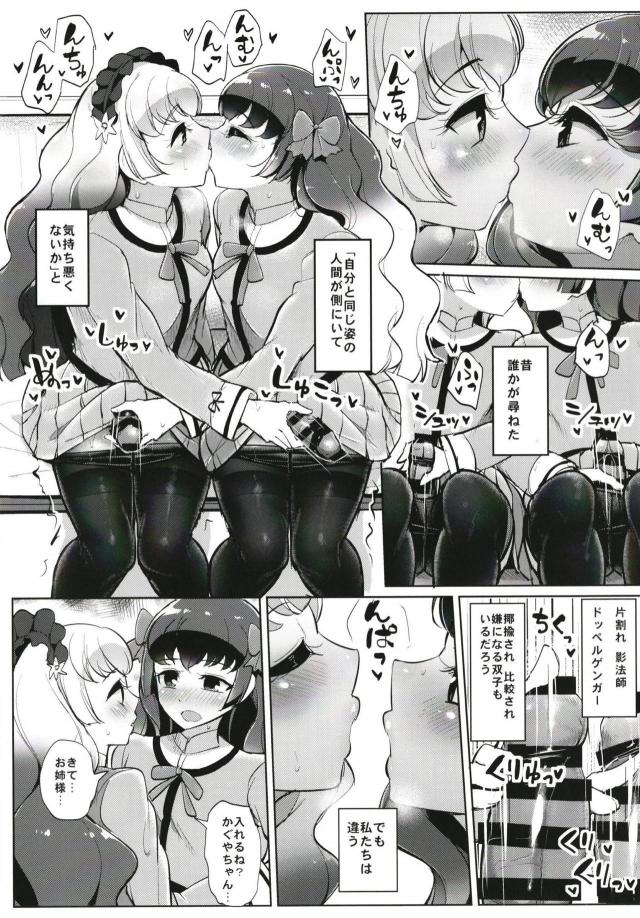 生えちゃった！ふたなりの試練 <> 012
