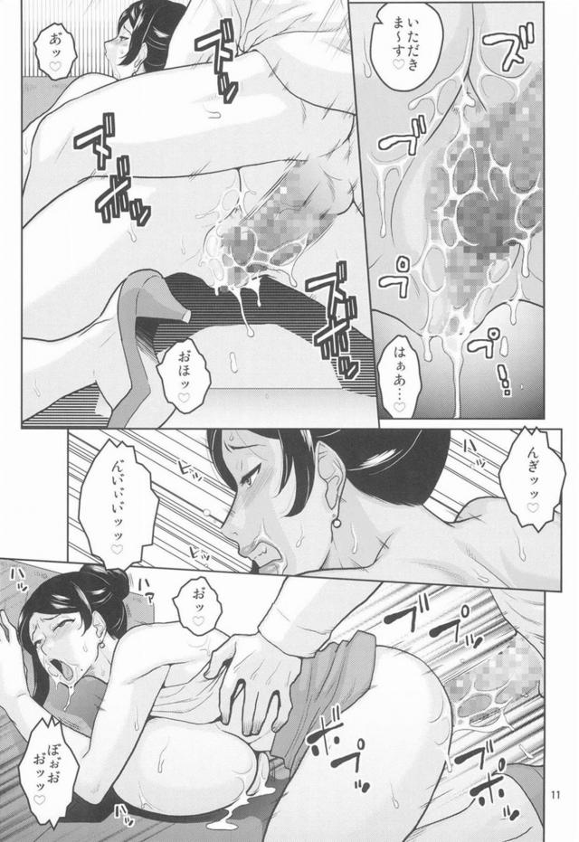 爆乳女上司の二穴に3本同時挿入のアヘアヘハードプレイ！ <> 012