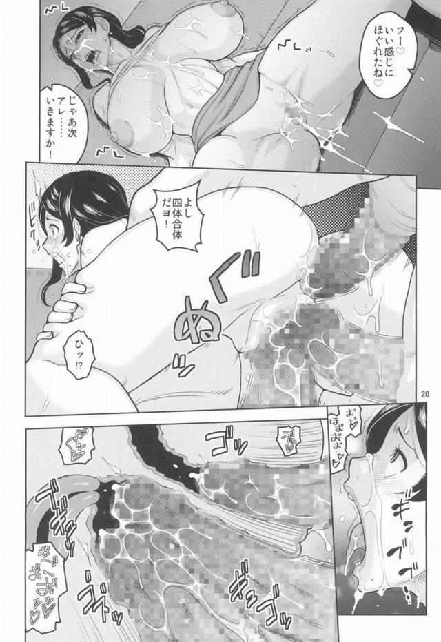 爆乳女上司の二穴に3本同時挿入のアヘアヘハードプレイ！ <> 021