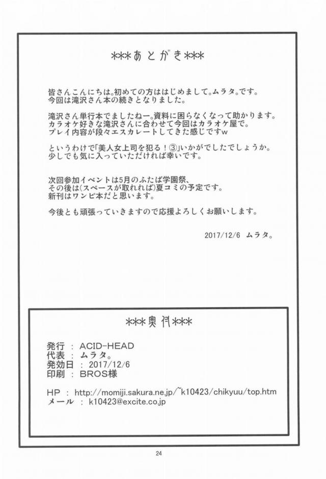 爆乳女上司の二穴に3本同時挿入のアヘアヘハードプレイ！ <> 025