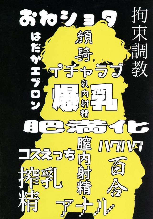 いろんなきらりん大集合！合同誌 <> 002