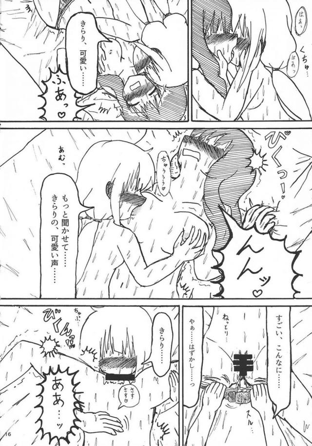 いろんなきらりん大集合！合同誌 <> 018