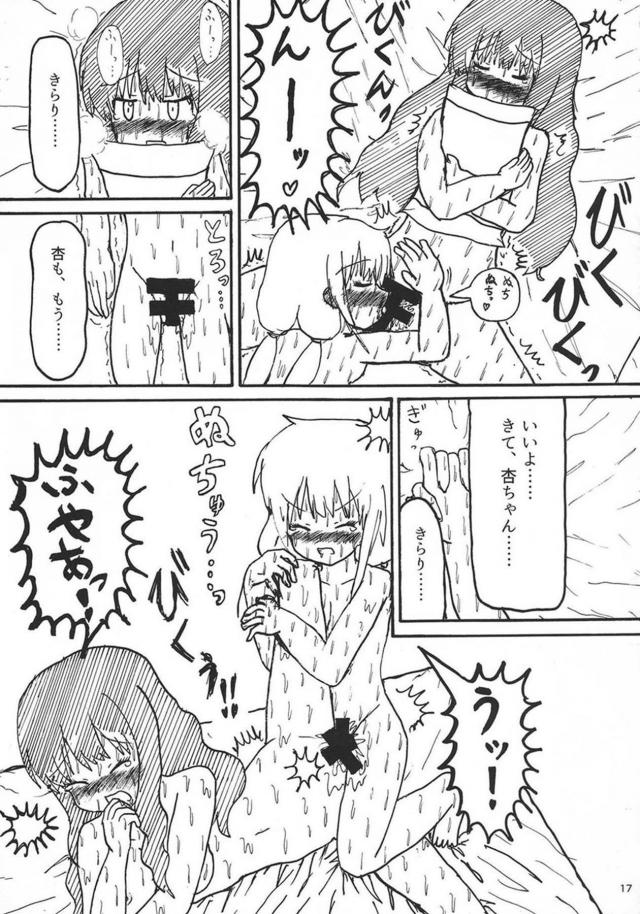 いろんなきらりん大集合！合同誌 <> 019