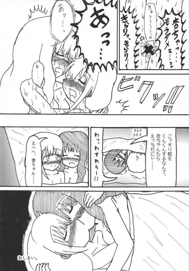 いろんなきらりん大集合！合同誌 <> 020