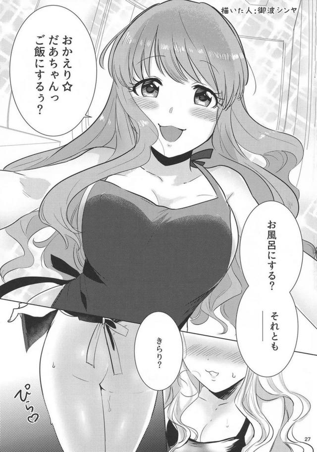 いろんなきらりん大集合！合同誌 <> 029