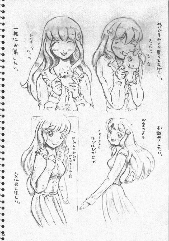 いろんなきらりん大集合！合同誌 <> 043