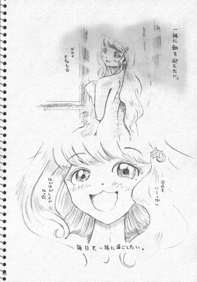 いろんなきらりん大集合！合同誌 <> 051