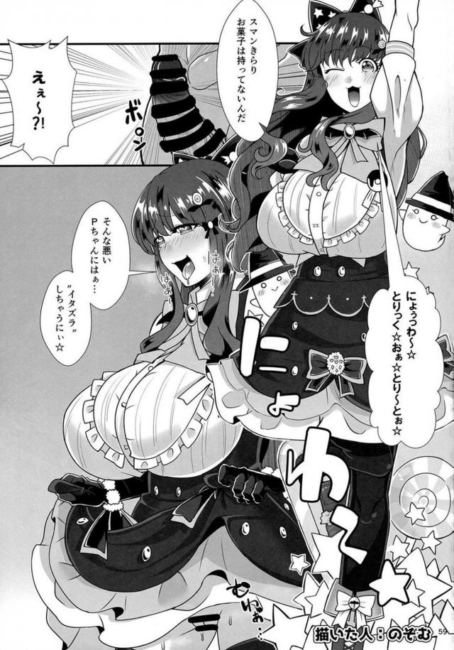 いろんなきらりん大集合！合同誌 <> 060