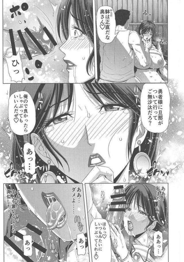 不倫妻ネネ快楽堕ち <> 005