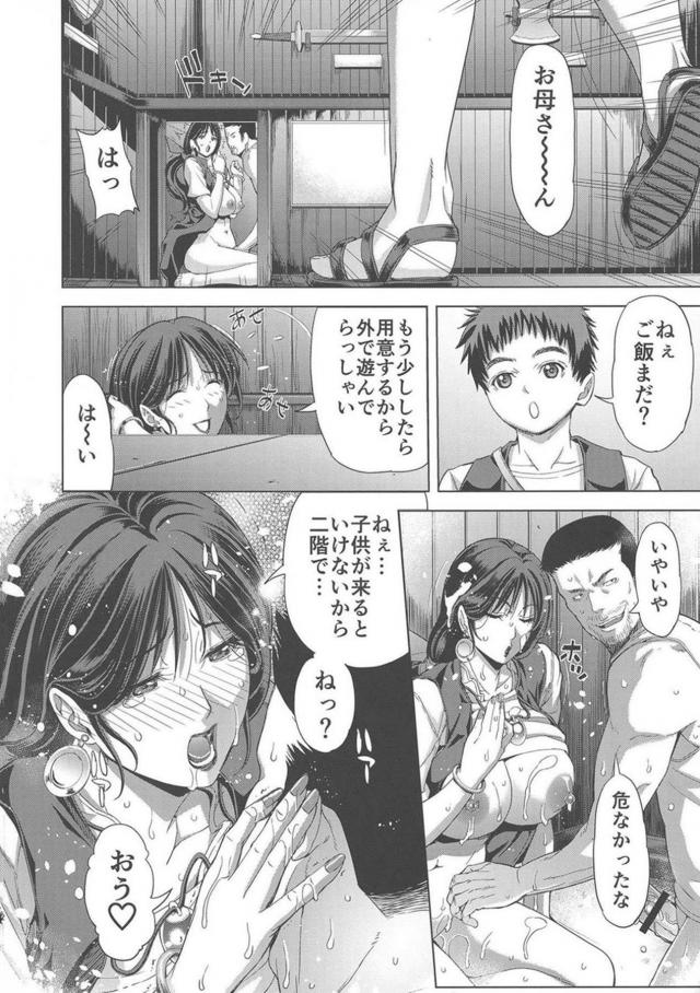 不倫妻ネネ快楽堕ち <> 010