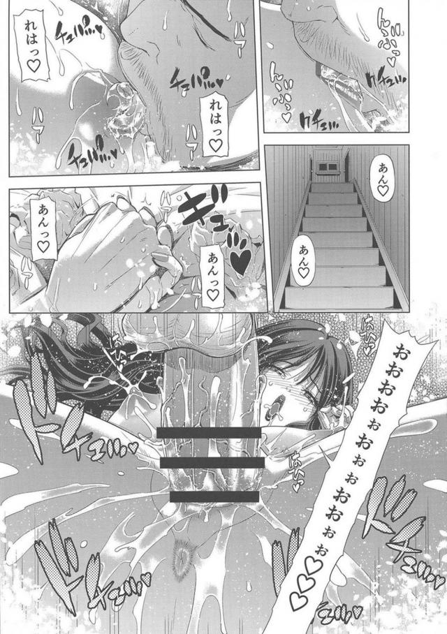 不倫妻ネネ快楽堕ち <> 011