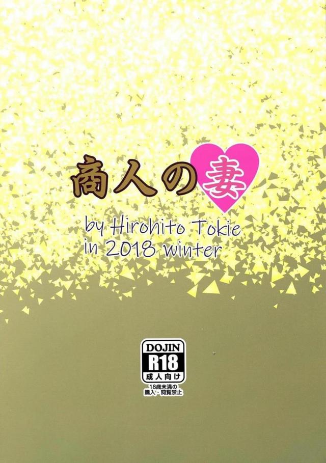 不倫妻ネネ快楽堕ち <> 017