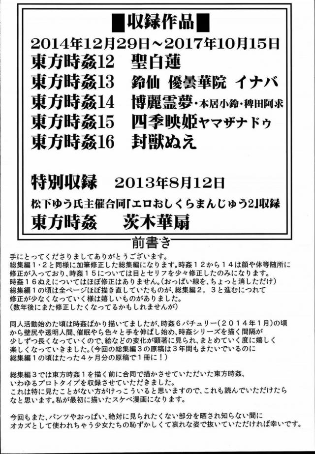 [100p超え]時間を止められるなら、する事は一つ！ <> 003
