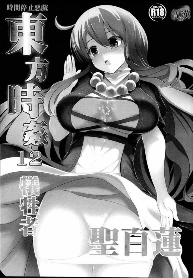 [100p超え]時間を止められるなら、する事は一つ！ <> 004