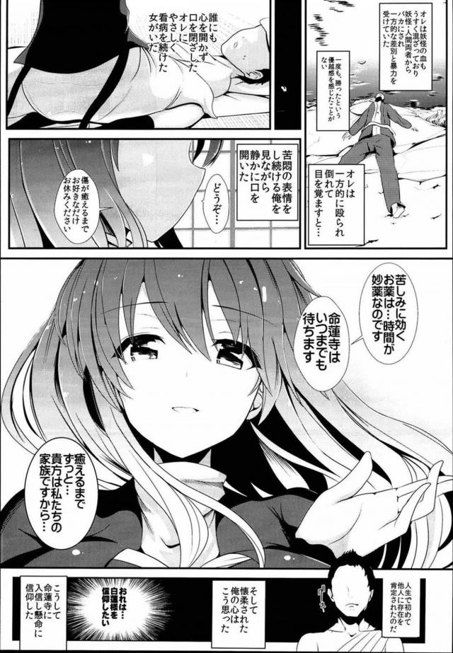 [100p超え]時間を止められるなら、する事は一つ！ <> 008