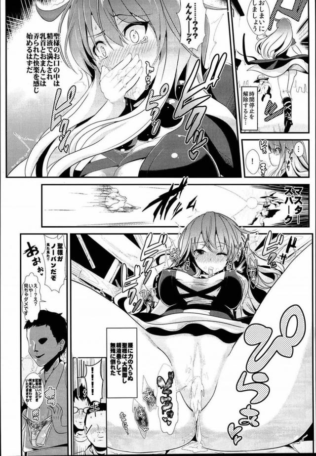 [100p超え]時間を止められるなら、する事は一つ！ <> 019