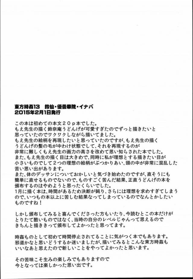 [100p超え]時間を止められるなら、する事は一つ！ <> 023