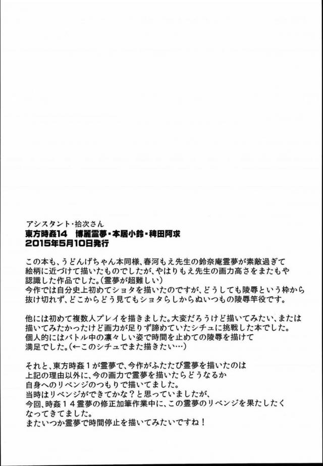 [100p超え]時間を止められるなら、する事は一つ！ <> 045