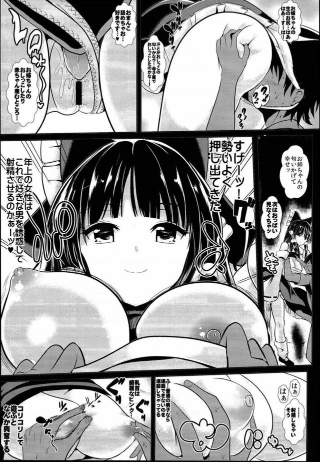 [100p超え]時間を止められるなら、する事は一つ！ <> 050