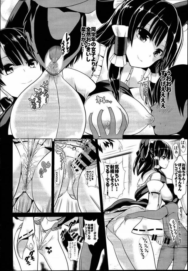 [100p超え]時間を止められるなら、する事は一つ！ <> 051