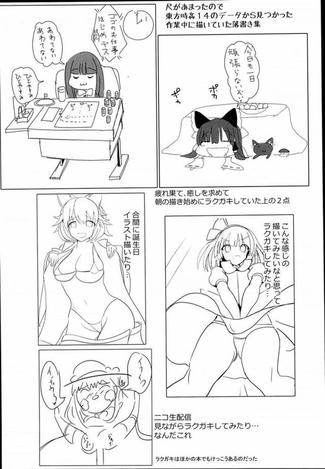 [100p超え]時間を止められるなら、する事は一つ！ <> 066