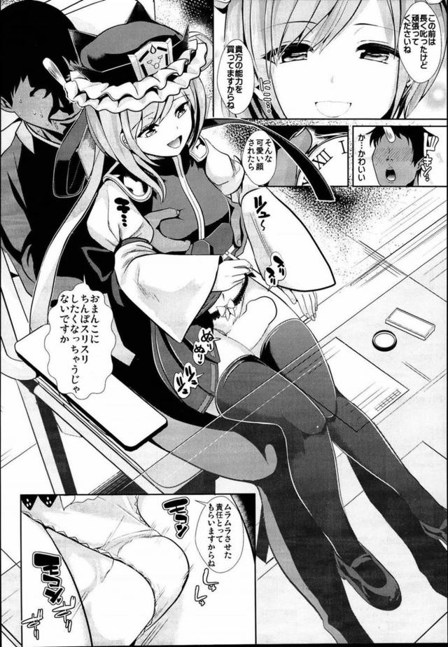 [100p超え]時間を止められるなら、する事は一つ！ <> 075