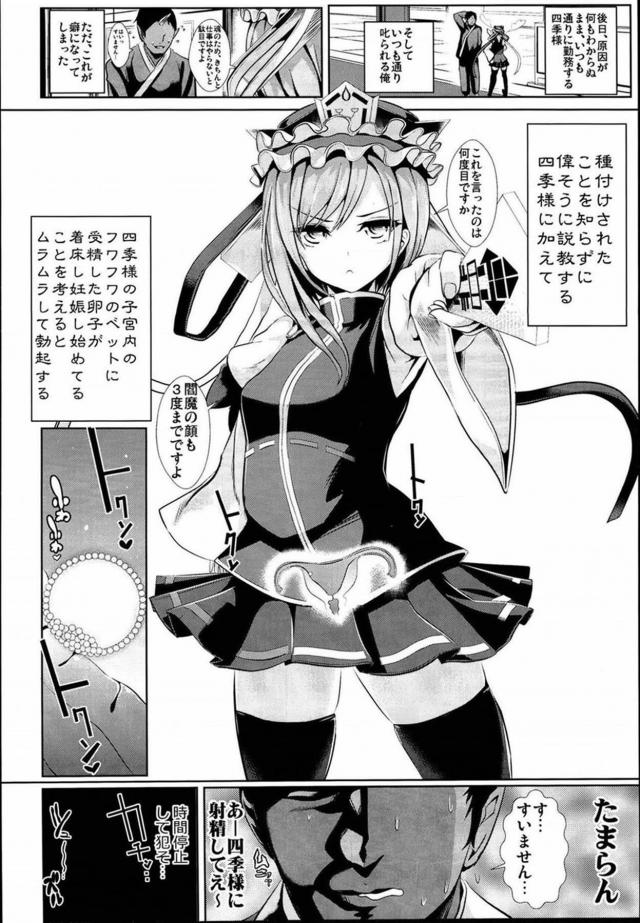 [100p超え]時間を止められるなら、する事は一つ！ <> 089