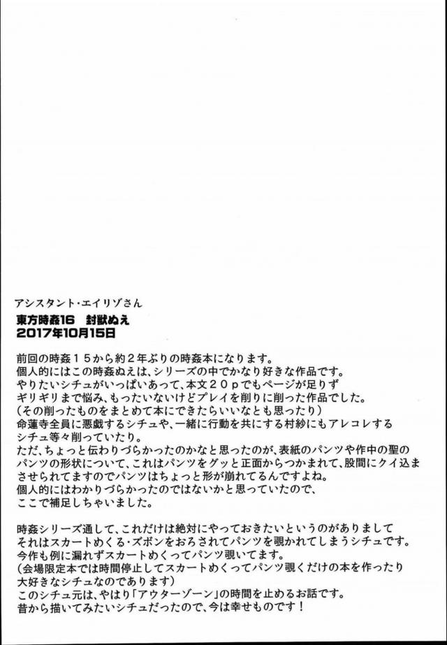[100p超え]時間を止められるなら、する事は一つ！ <> 093
