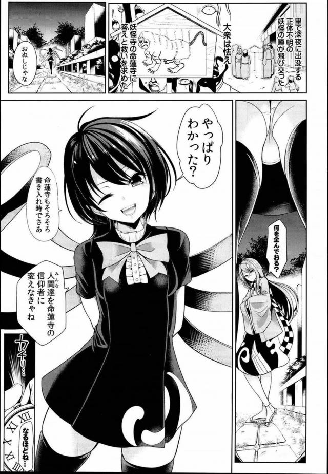 [100p超え]時間を止められるなら、する事は一つ！ <> 094