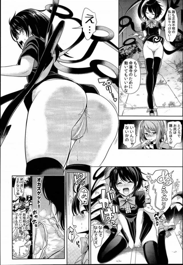 [100p超え]時間を止められるなら、する事は一つ！ <> 097