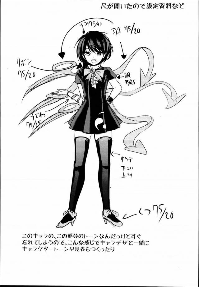 [100p超え]時間を止められるなら、する事は一つ！ <> 114