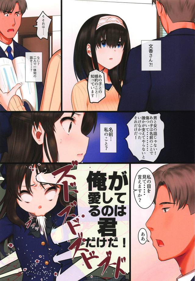 橘ありすの既成事実大作戦！催淫香水で大変なコトにッ！ <> 004