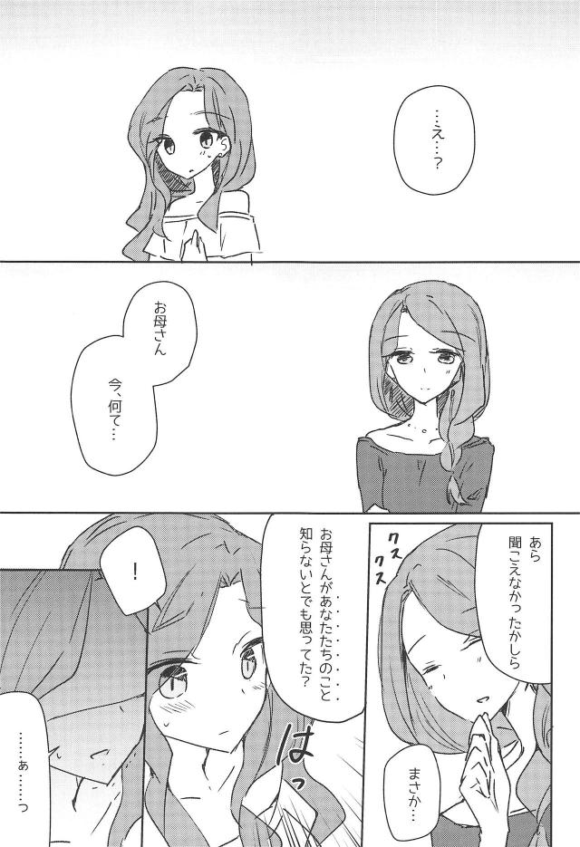 お姉ちゃんとお母さんの百合エッチ <> 003