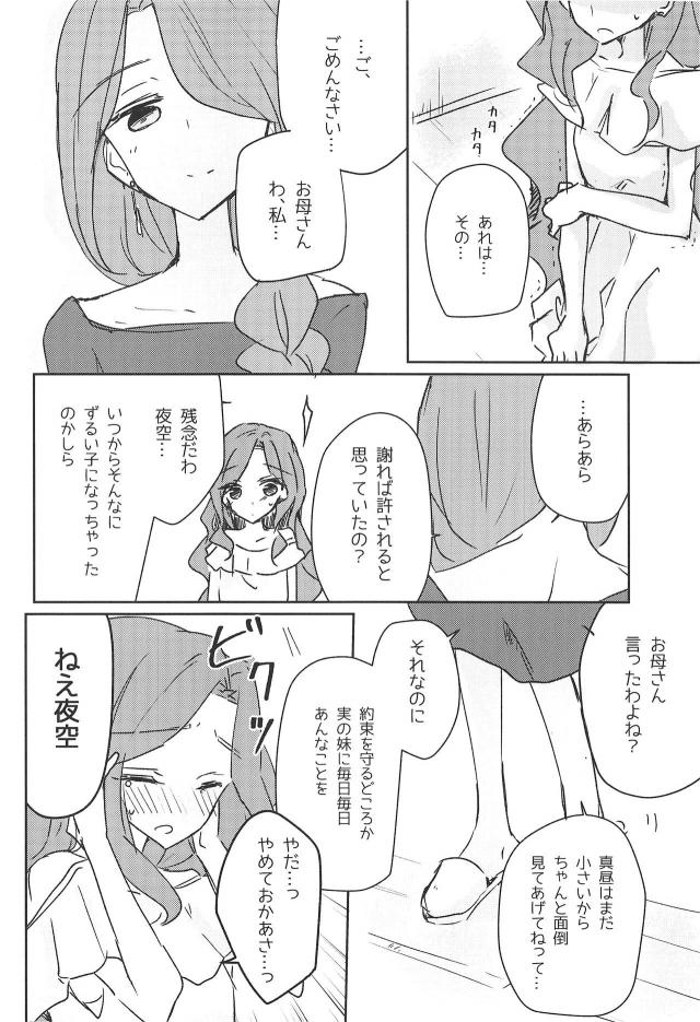 お姉ちゃんとお母さんの百合エッチ <> 004