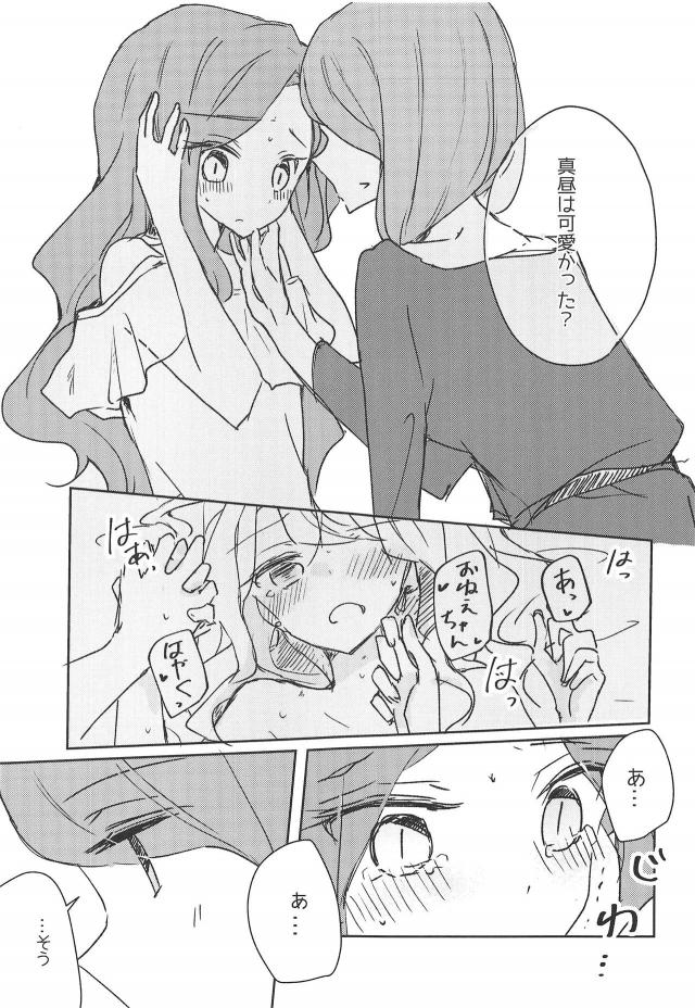 お姉ちゃんとお母さんの百合エッチ <> 005